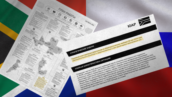 Afrique du Sud: l'ANC dément toute «influence extérieure» sur les processus électoraux