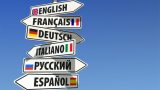 Bénin : 800 personnes bientôt formées en langues étrangères